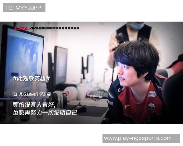 esports最新数据赛后深度分析JDG与IG对决中的战术布局与关键决策
